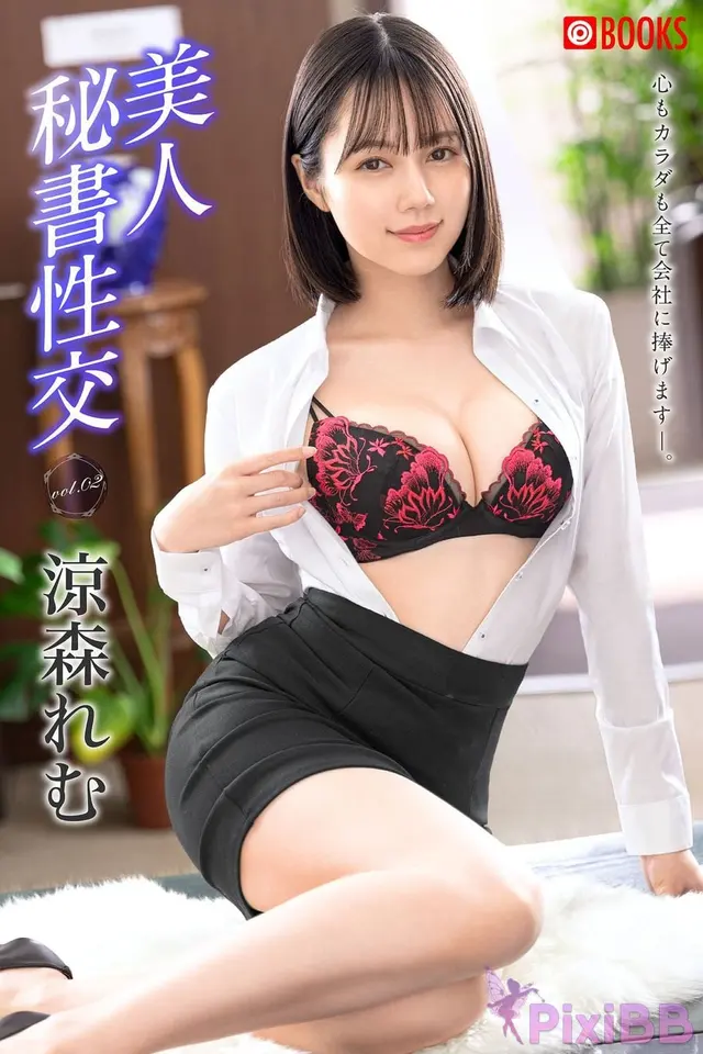 [JP] Suzumori Remu (涼森れむ): 「美人秘書性交 Vol.02」 (66 photos)