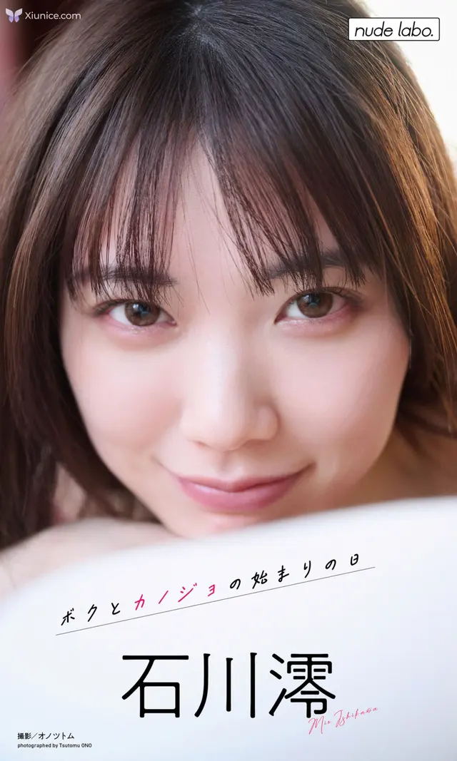 Mio Ishikawa 石川澪 – ホクとカノショの始まりの日 (100 photos)