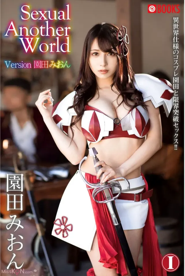 JP Mion Sonoda 園田みおん - Sexual Another World Version (80P)