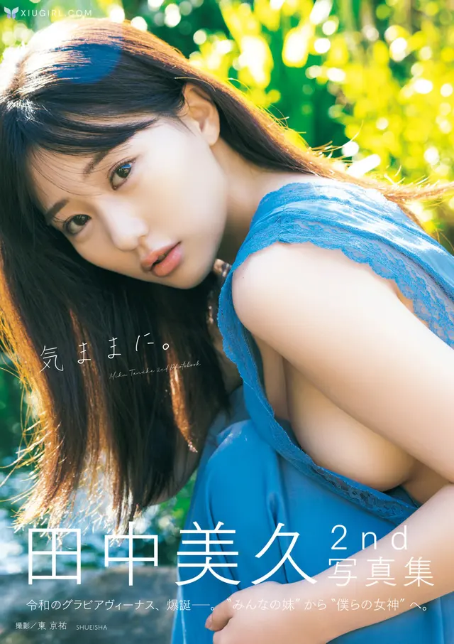 Miku Tanaka 田中美久