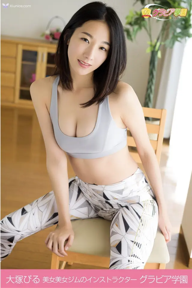 Biru Otsuka 大塚ひる