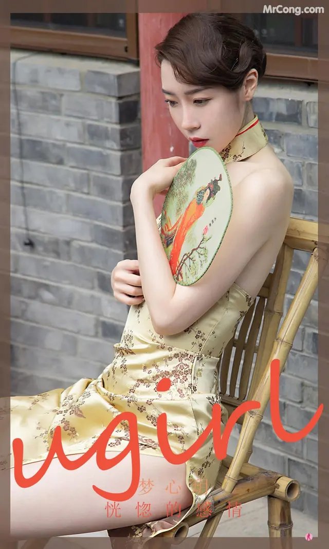 UGIRLS – Ai You Wu App No.2306: Meng Xin Yue (梦心玥) (35 photos)