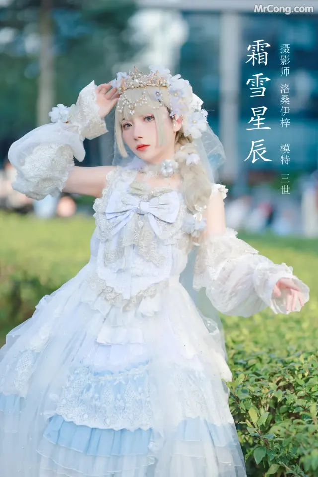 Coser@是三不是世w No.013: 霜雪星辰 (23 photos)