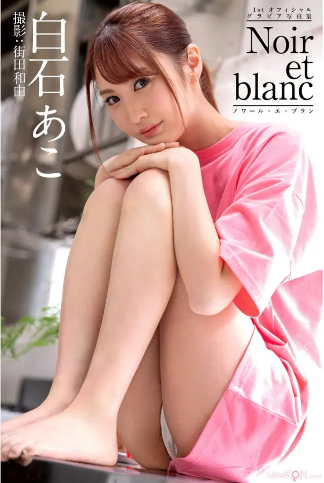 JP Ako Shiraishi 白石あこ - noir et blanc ノワール-エ-ブラン グラビア写真集 (55P)