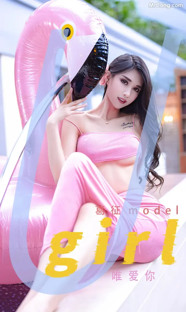 UGIRLS – Ai You Wu App No.2329: 葛征Model (26 photos)