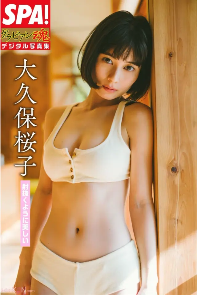 JP Sakurako Okubo 大久保桜子 - 射抜くように美しい SPA グラビアン魂デジタル写真集 (47P)