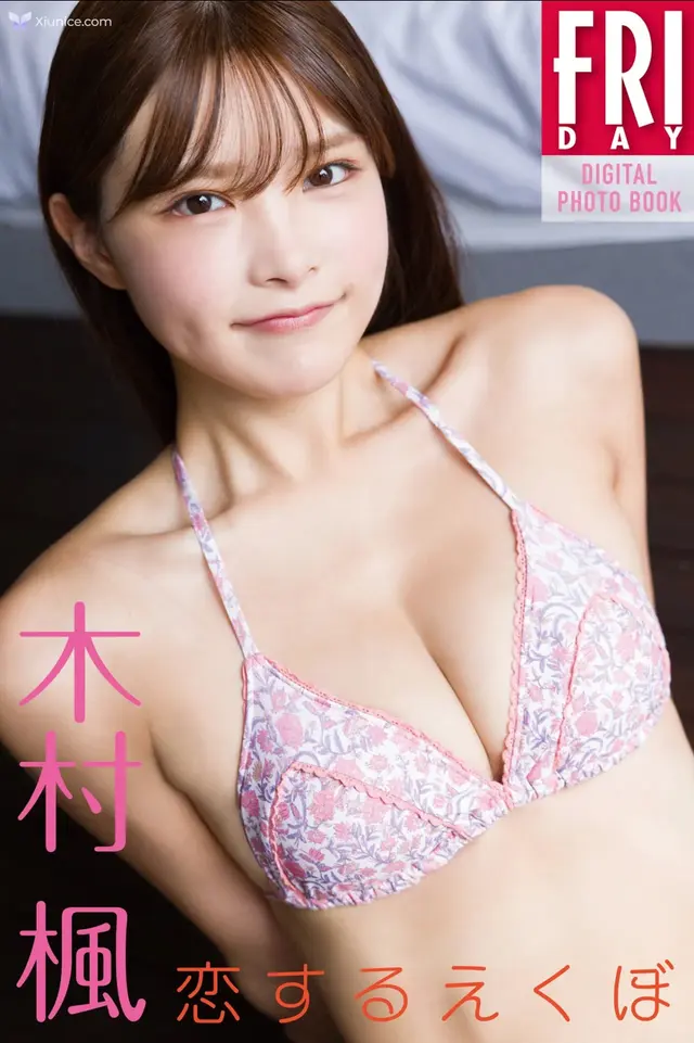 Kaede Kimura 木村楓 – FRIDAYテシタル写真集 恋するえくほ (57 photos)