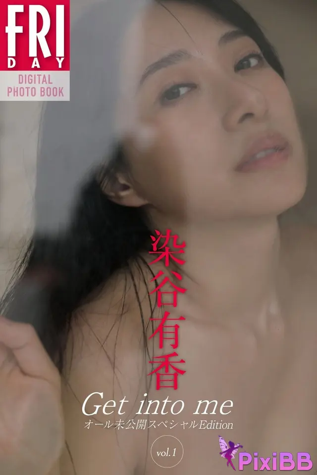 [JP] Someya Yuka (染谷有香): FRIDAYデジタル写真集 Get into me オール未公開スペシャルEdition vol.1 (57 photos)
