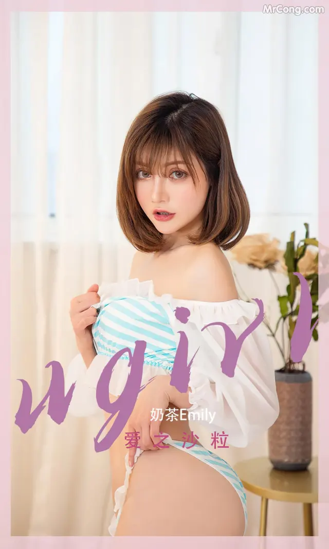 UGIRLS – Ai You Wu App No.2450: 奶茶Emily (35 photos)