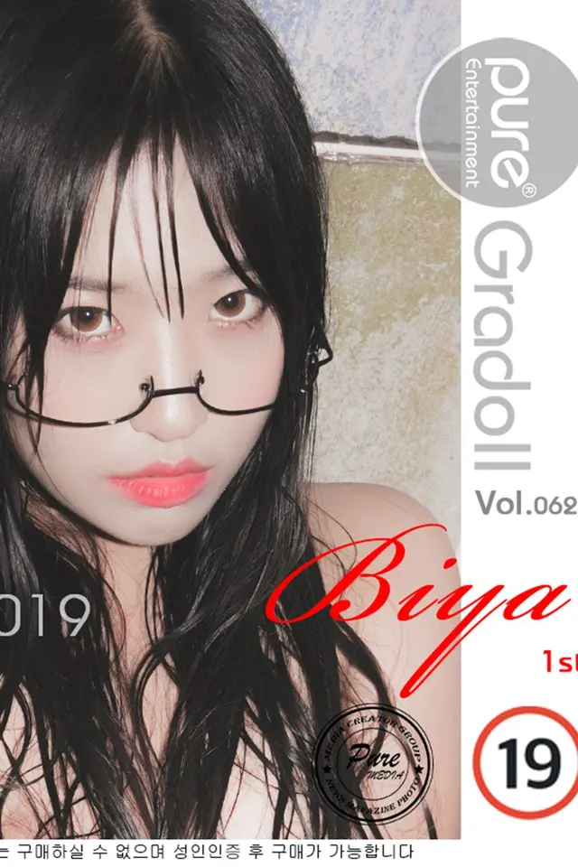 Biya