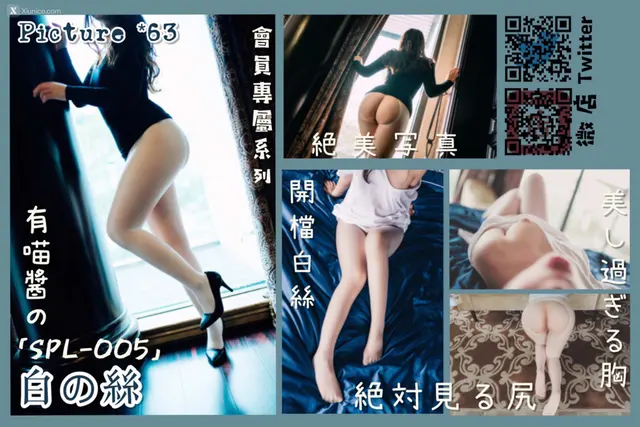 Coser@有喵酱: 白の絲