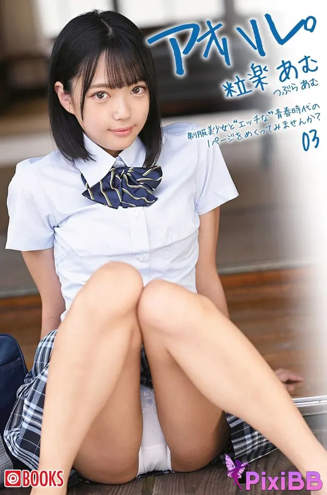 [JP] Amu Tsubura (粒楽あむ): Youth. アオハル。Vol.3 (49 photos)