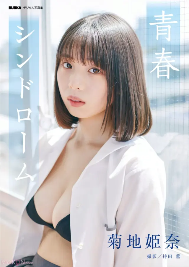 [JP] Kikuchi Hina (菊地姫奈): 青春シンドローム (16 photos)