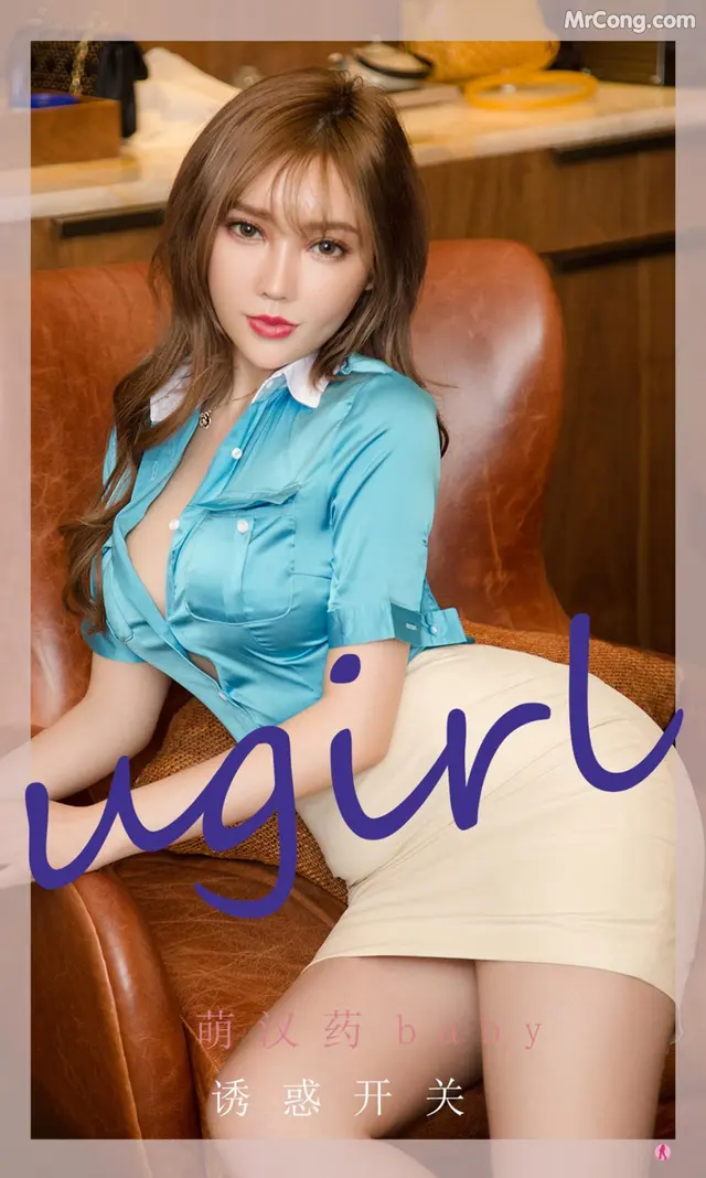 UGIRLS – Ai You Wu App No.2261: 萌汉药baby (35 photos)