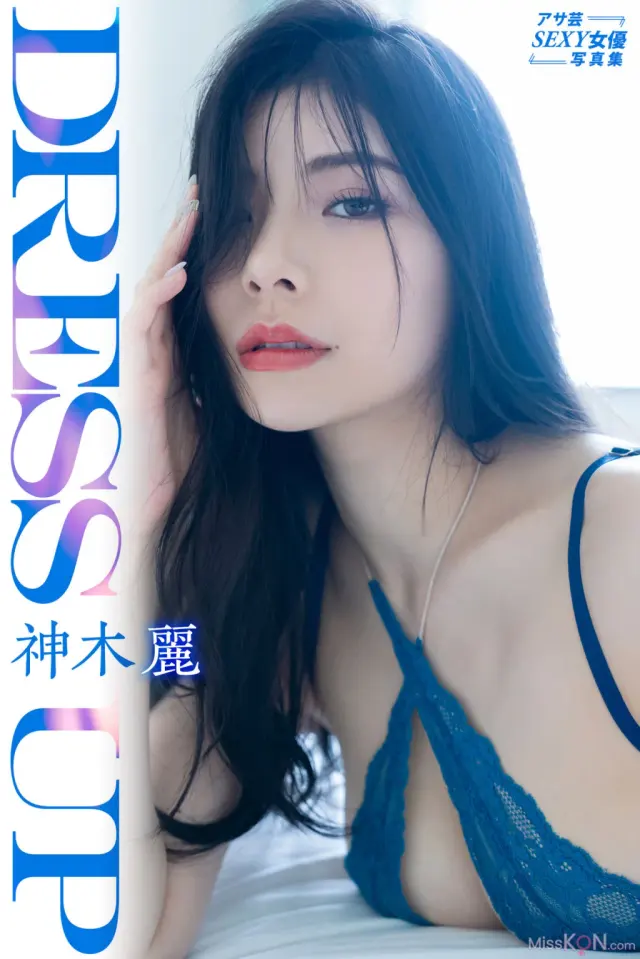 [JP] Kamiki Rei (神木麗): [PB] 2024-03 【Dress up 芸SEXY】 (89 photos)