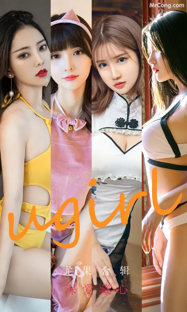 UGIRLS – Ai You Wu App No.2417: 7 Models (35 photos)