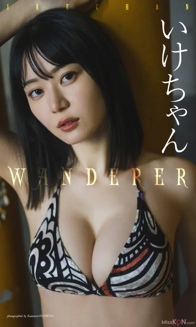 [JP] Ikechan (いけちゃん):【デジタル限定】写真集「WANDERER」 (週プレ PHOTO BOOK) (90 photos)