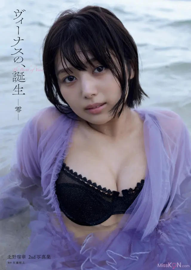 [JP] Ruka Kitano (北野瑠華): 2nd写真集 ヴィーナスの、誕生 -零- (174 photos)
