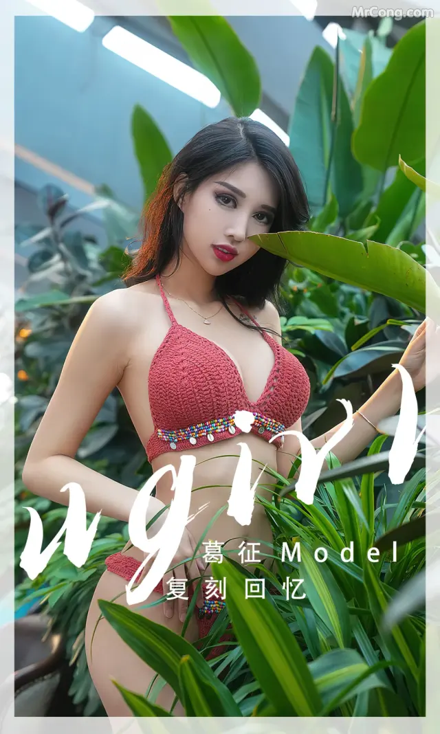 UGIRLS – Ai You Wu App No.2543: 葛征Model (35 photos)