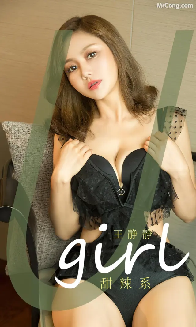 UGIRLS – Ai You Wu App No.2490: Wang Jing Jing (王静静) (35 photos)