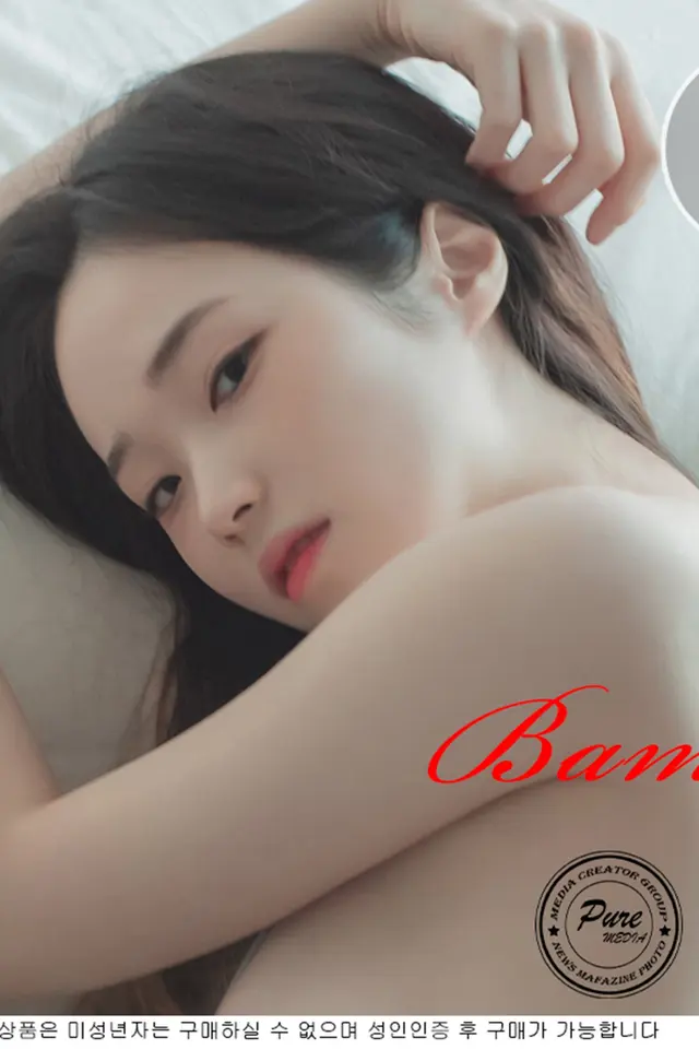 Bambi 밤비